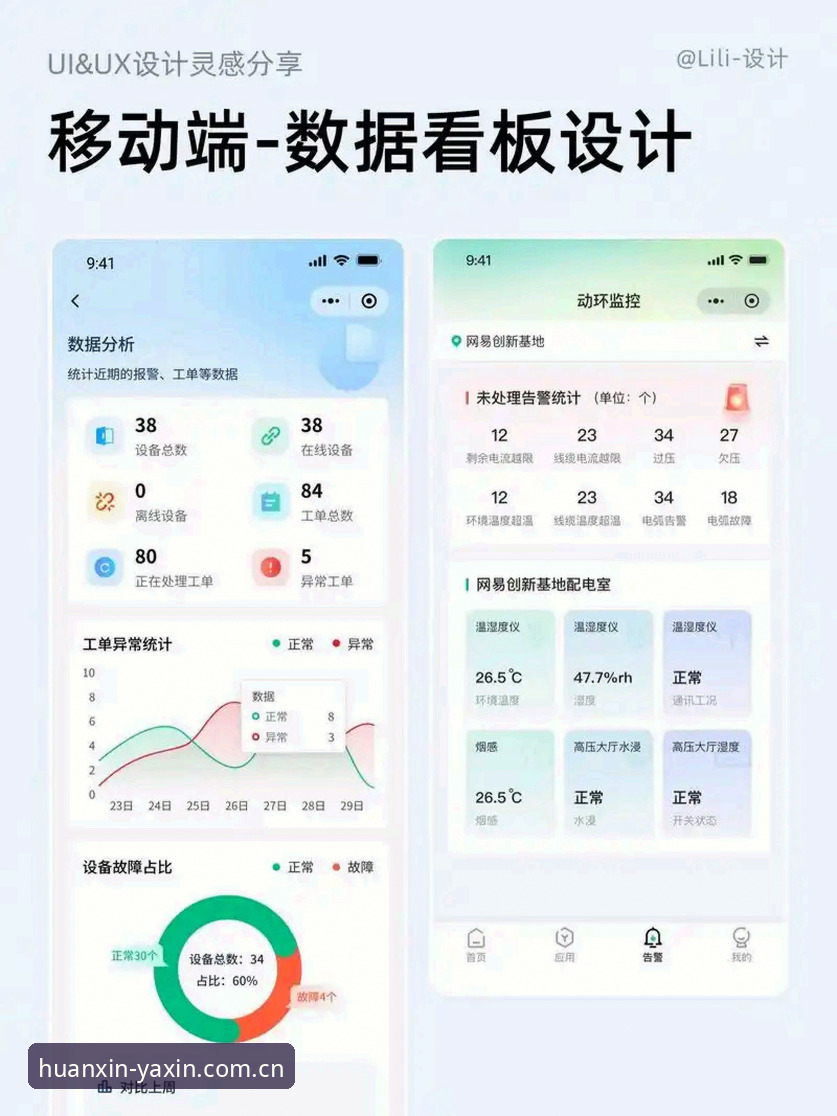 亚新体育平台移动端数据中枢：亚新综合体育登录入口换新中国站数据中心使用误区与实战进阶