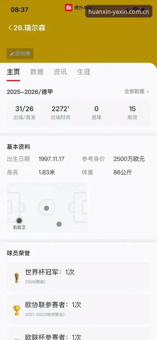 挪威1-0塞内加尔赛事复盘与平台观赛操作指南